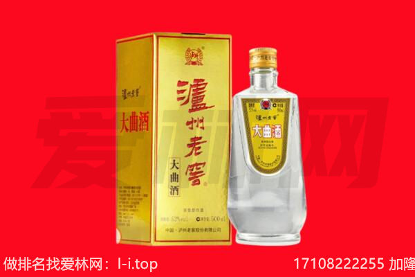 穆棱名酒回收哪家好