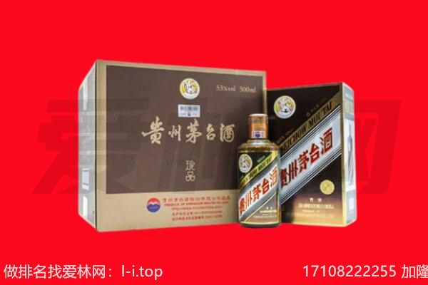 穆棱15年茅台酒回收哪家好